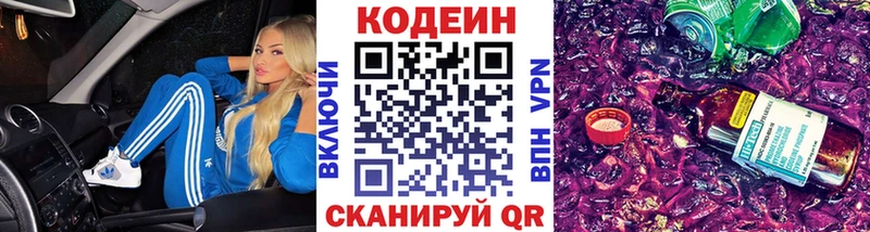 где продают наркотики  Нариманов  Кодеин напиток Lean (лин) 
