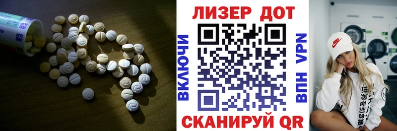 хочу Нариманов Лсд 25 экстази кислота